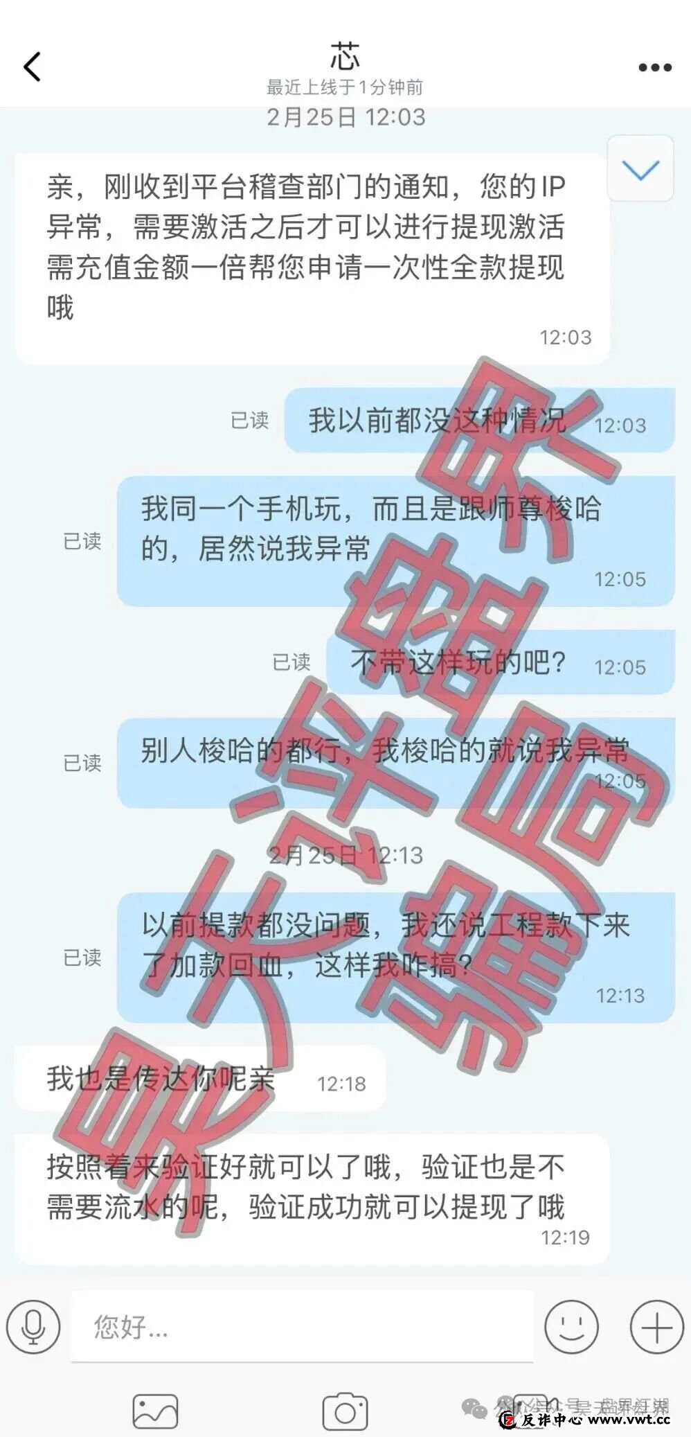 警惕“佰福国际”彩票跟单骗局！导师秦沐禹割韭菜跑路，多名受害者血本无归(3)