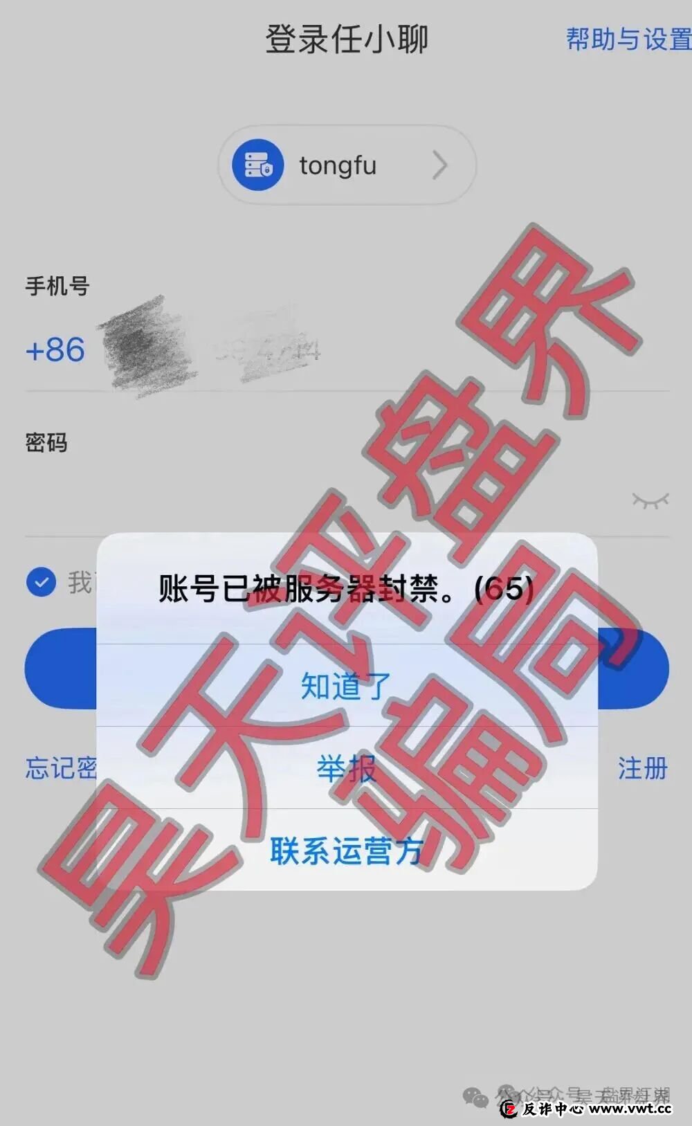警惕“佰福国际”彩票跟单骗局！导师秦沐禹割韭菜跑路，多名受害者血本无归(2)
