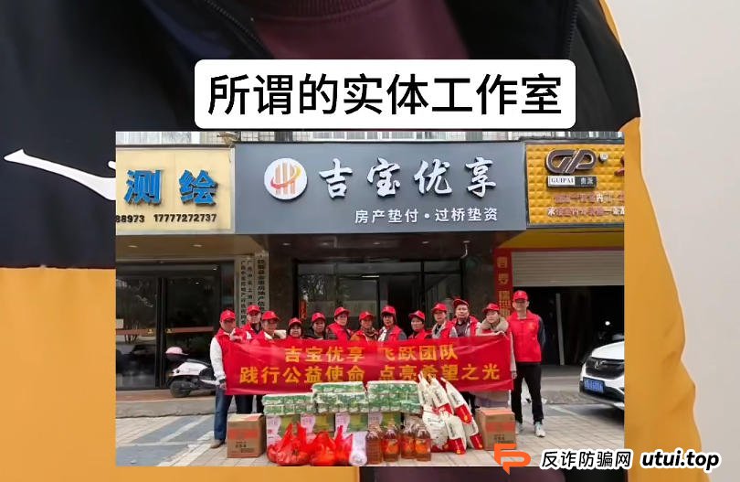 崩盘倒计时——“吉宝优享”跑路前的五个征兆(3)