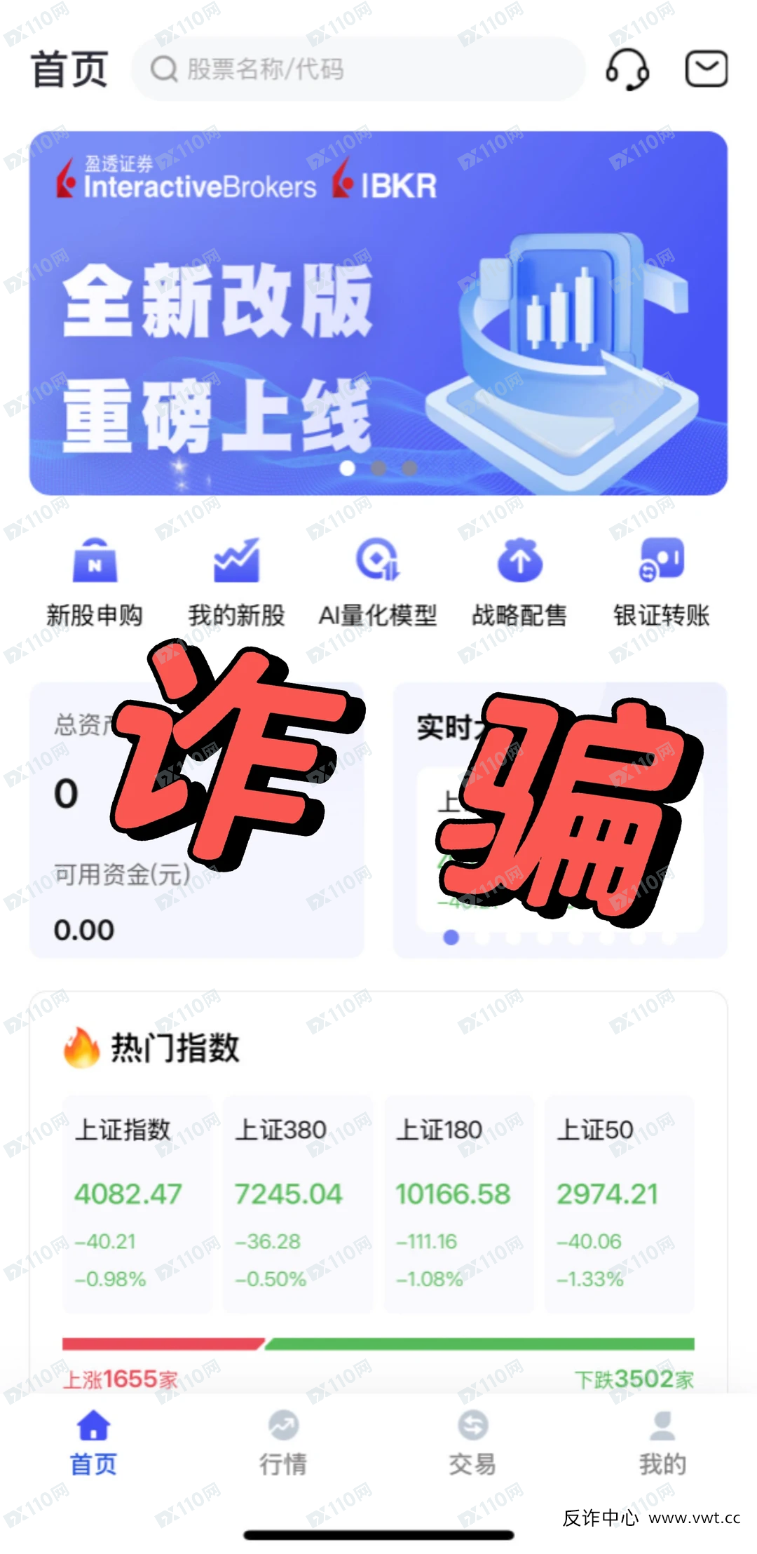 被“IBKR”骗走的钱，去了柬埔寨？——深扒跨境资金盘的洗钱黑链(2)