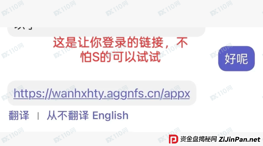 “恒心汇投”的养猪理论：先喂屎味的糖，再放吸血的刀(5)