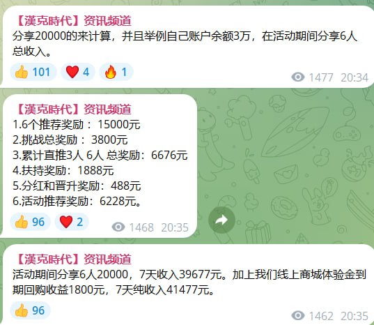深度扒皮“汉克时代”制度：所谓的“店长分红”，不过是让你替骗子数钱！(1)