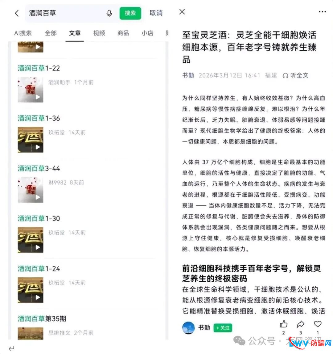当“老字号”沦为坑老工具：福太医灵芝酒案的责任之困与维权启示(3)