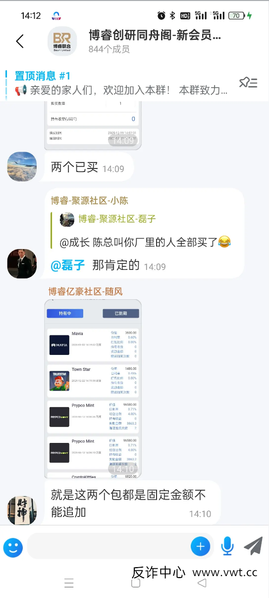 紧急！博睿联合“单割”进行时：已有大户被踢，提现变“镜花水月”！(3)