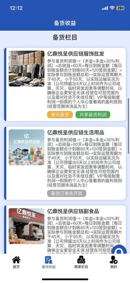 起底“亿鼎悦呈”的“崩盘倒计时”：这三个信号一旦出现，赶紧跑！(1)