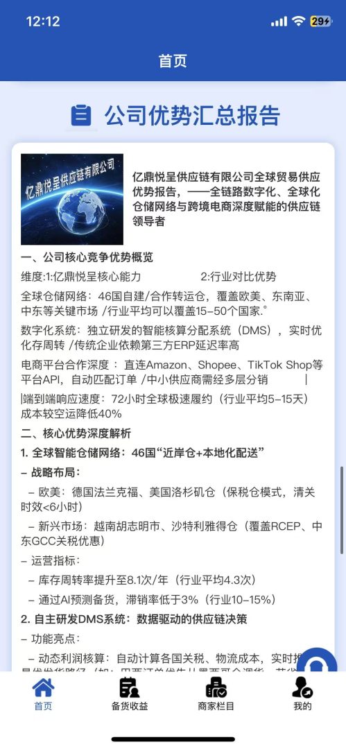 起底“亿鼎悦呈”的“崩盘倒计时”：这三个信号一旦出现，赶紧跑！(3)
