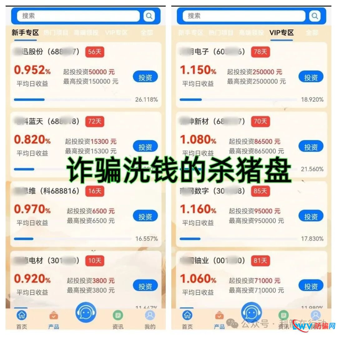 警惕！“智天资本,黑石集团,链启交易所,MOVA公链,LT公链”这11个项目都是诈骗，有的昨晚才上线，都是骗钱的！(4)
