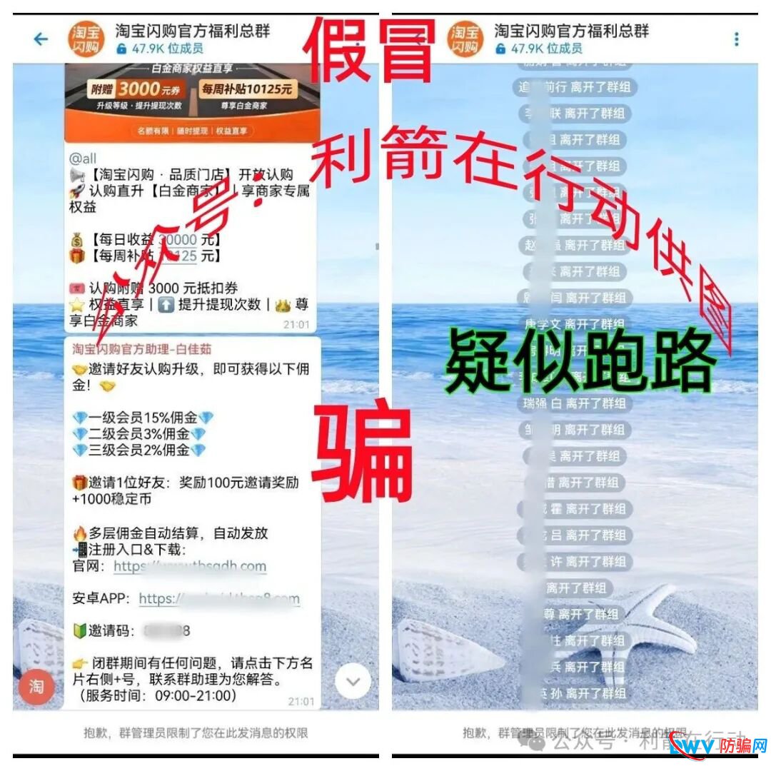 警惕！“智天资本,黑石集团,链启交易所,MOVA公链,LT公链”这11个项目都是诈骗，有的昨晚才上线，都是骗钱的！(6)