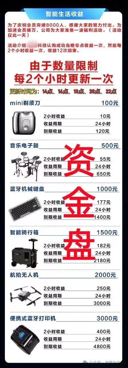 警惕！“智天资本,黑石集团,链启交易所,MOVA公链,LT公链”这11个项目都是诈骗，有的昨晚才上线，都是骗钱的！(9)