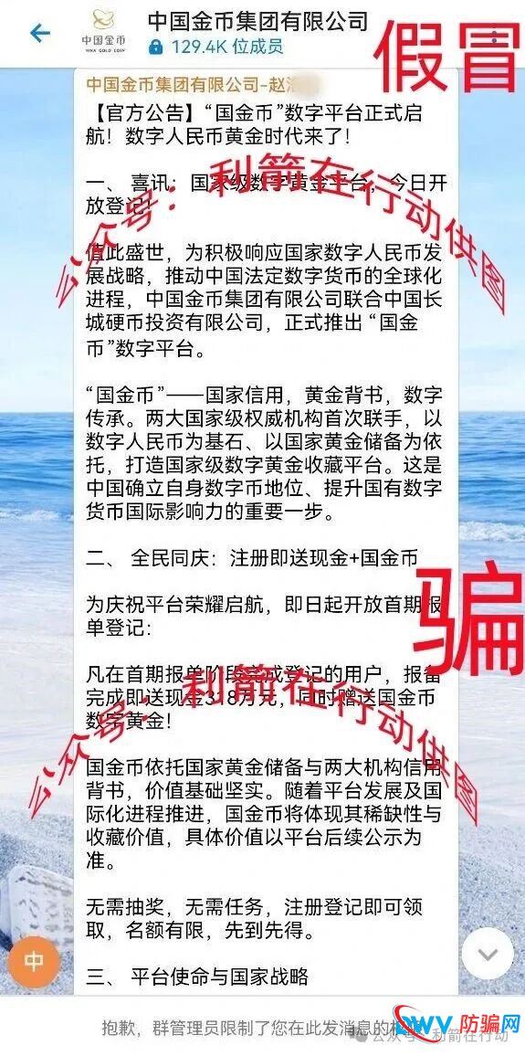 警惕！“智天资本,黑石集团,链启交易所,MOVA公链,LT公链”这11个项目都是诈骗，有的昨晚才上线，都是骗钱的！(7)
