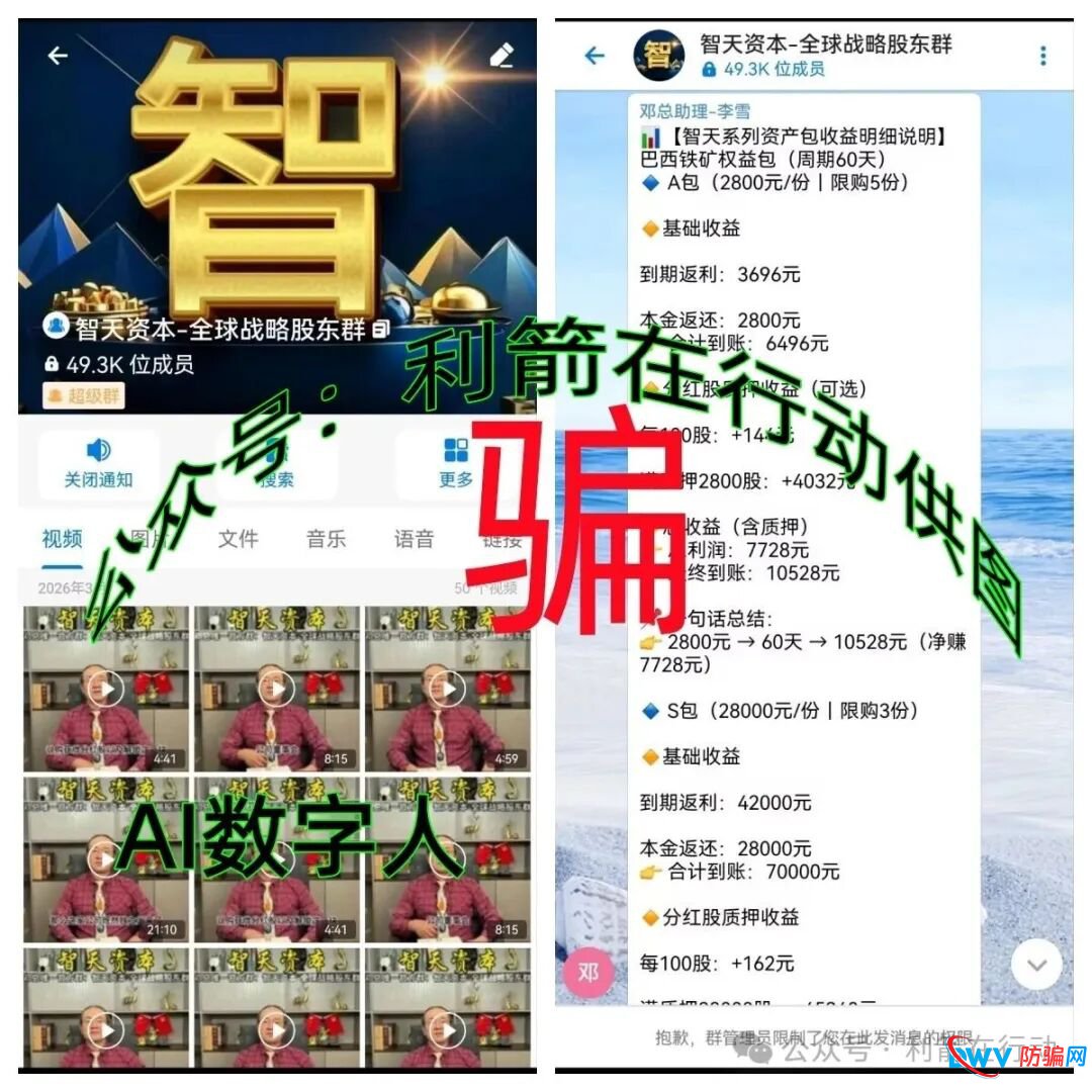 警惕！“智天资本,黑石集团,链启交易所,MOVA公链,LT公链”这11个项目都是诈骗，有的昨晚才上线，都是骗钱的！(1)