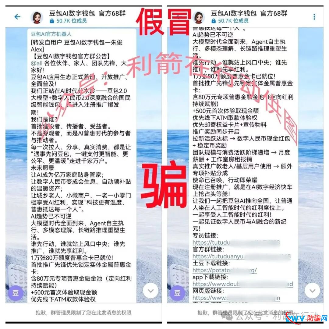 警惕！“智天资本,黑石集团,链启交易所,MOVA公链,LT公链”这11个项目都是诈骗，有的昨晚才上线，都是骗钱的！(8)