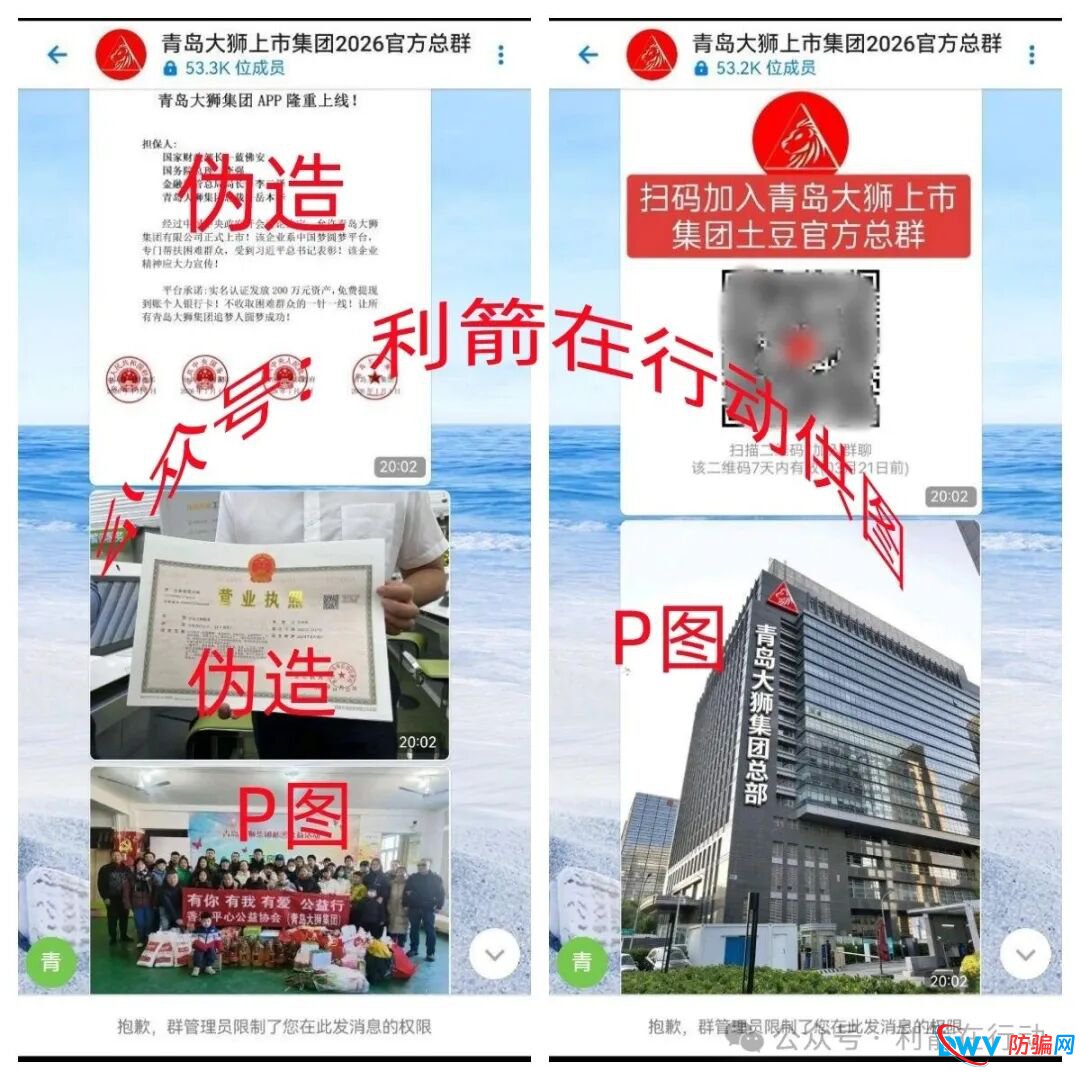 警惕！“智天资本,黑石集团,链启交易所,MOVA公链,LT公链”这11个项目都是诈骗，有的昨晚才上线，都是骗钱的！(2)