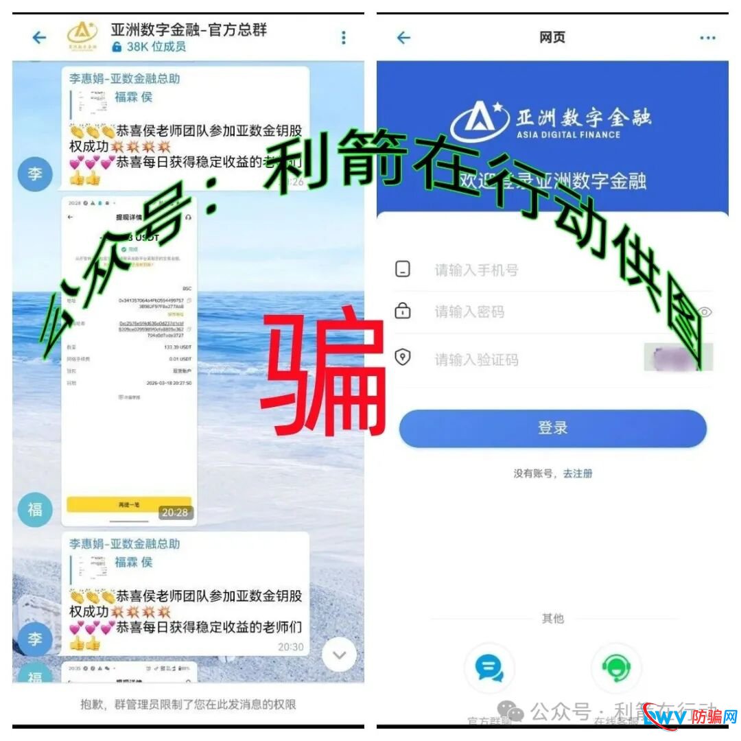 警惕！“智天资本,黑石集团,链启交易所,MOVA公链,LT公链”这11个项目都是诈骗，有的昨晚才上线，都是骗钱的！(5)