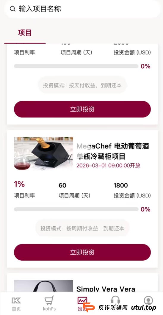 深度调查：起底“科尔士”骗局，一个假项目是如何包装成美国上市公司的？(3)