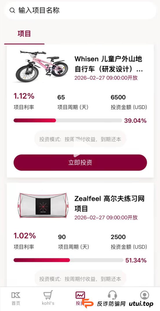深度调查：起底“科尔士”骗局，一个假项目是如何包装成美国上市公司的？(2)