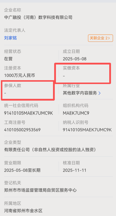 你以为只是亏钱？错了！投“共益云商”的人，正在被“二次收割”(1)