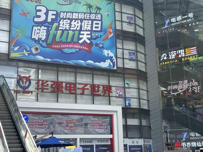 从电子第一街到AI策源第一街，华强北凭什么让“全球AI看华强北”？(1)