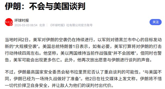 局势反转！哈梅内伊接班人夺权，死磕美以，对中国经济有何影响？(2)