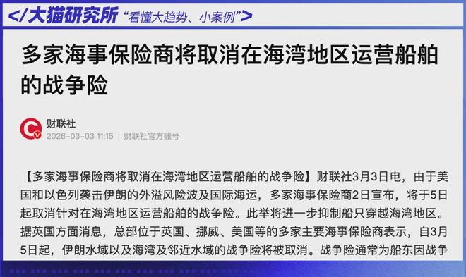 中东局势持续紧张，A股四大机会出现了(3)