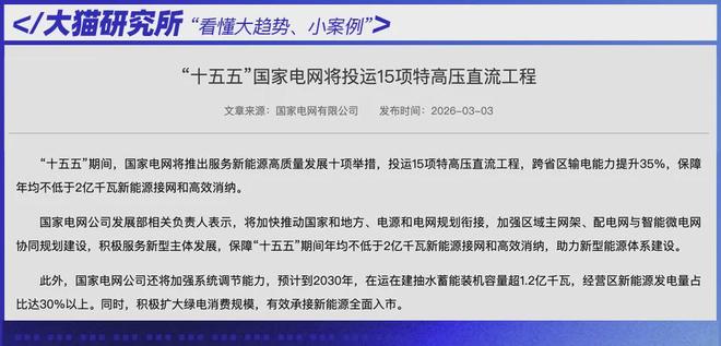 中东局势持续紧张，A股四大机会出现了(5)