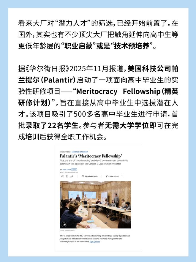 重生之上幼儿园的我在大厂当P8(3)