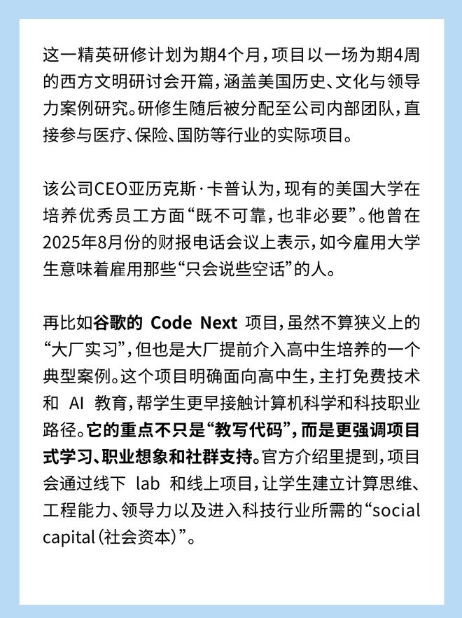重生之上幼儿园的我在大厂当P8(4)