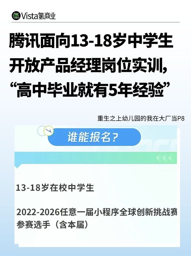 重生之上幼儿园的我在大厂当P8(1)