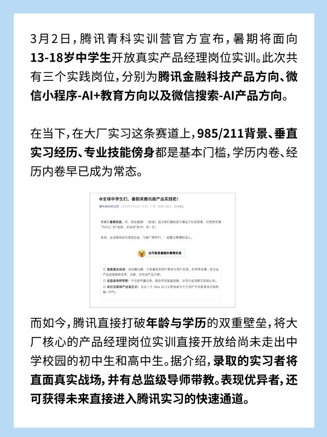 重生之上幼儿园的我在大厂当P8(2)