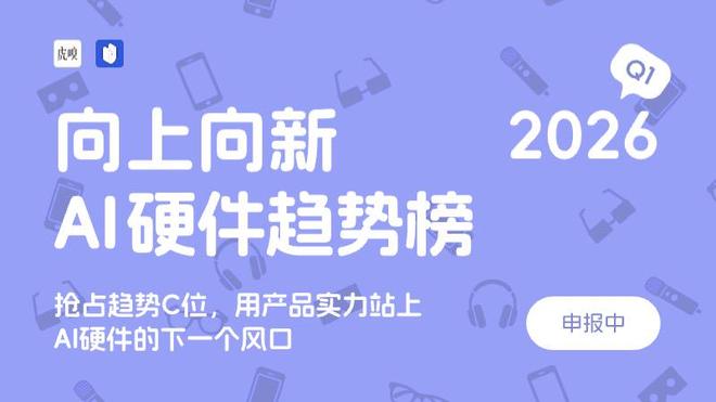 人人呼唤“贾维斯”，AI硬件的答案在哪儿？(1)