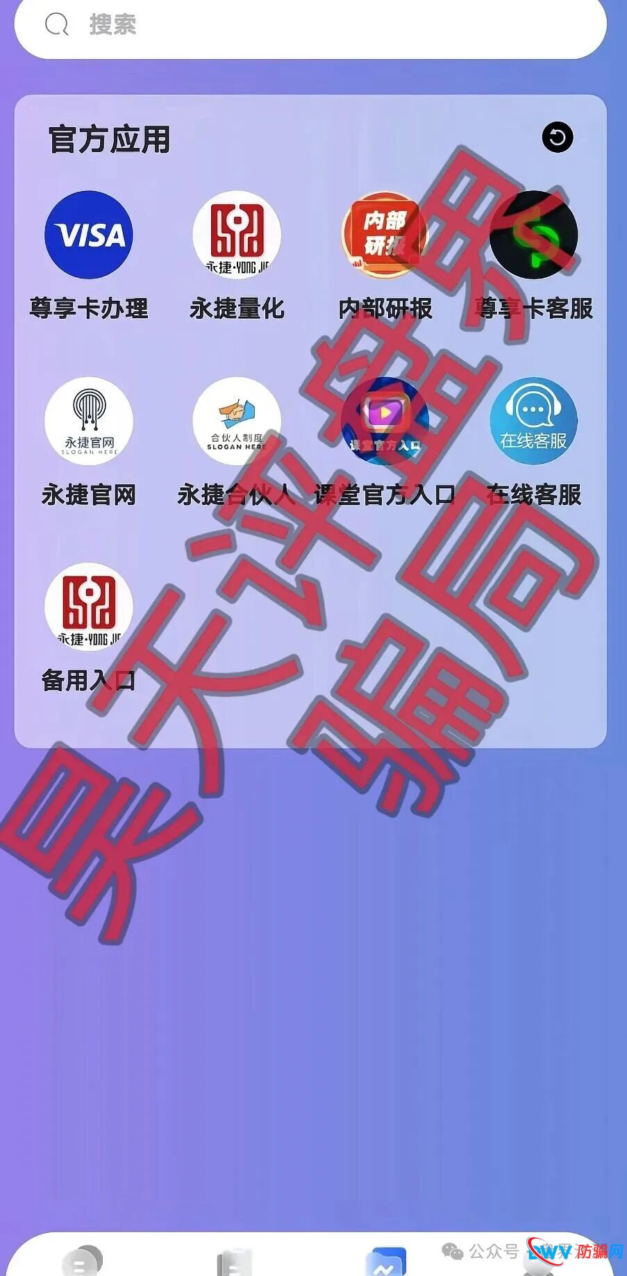 时富金融app股票带单类资金盘骗局，“永捷私募”诈骗团伙开的盘，高度预警，看见一定要远离！(3)