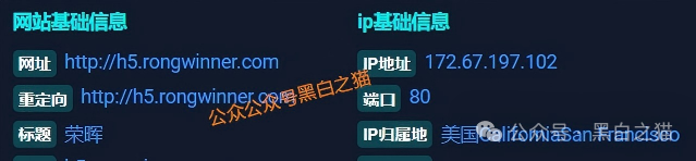 起底“荣晖资本”套牌盘：域名、客服、支付通道全造假，提现永远“系统维护”(8)