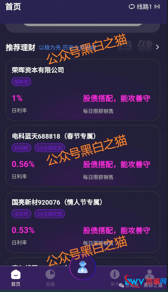 起底“荣晖资本”套牌盘：域名、客服、支付通道全造假，提现永远“系统维护”(7)