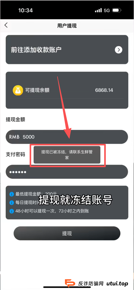 扒皮联娱互创：从金满地到化妆品盘，骗子的“变脸术”你看懂了吗？(1)