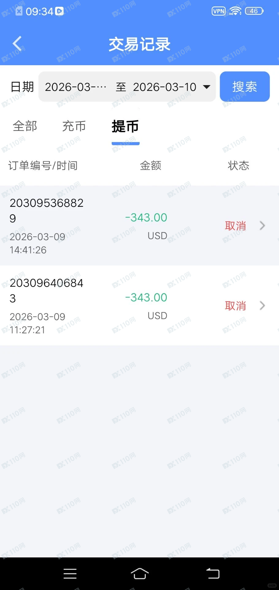 玖福莱倒闭了，无法提现！(2)