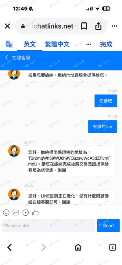 “vaultonic”收割记：从“高额回报”到“客服消失”的72小时(2)