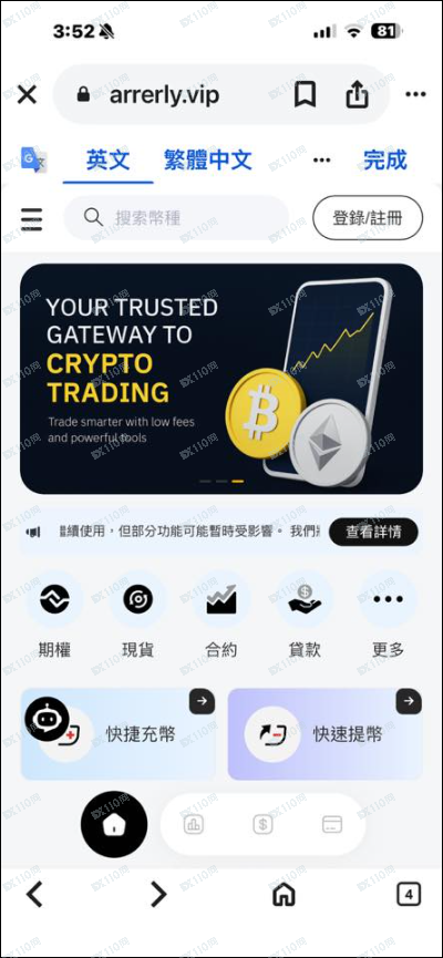 “vaultonic”收割记：从“高额回报”到“客服消失”的72小时(1)