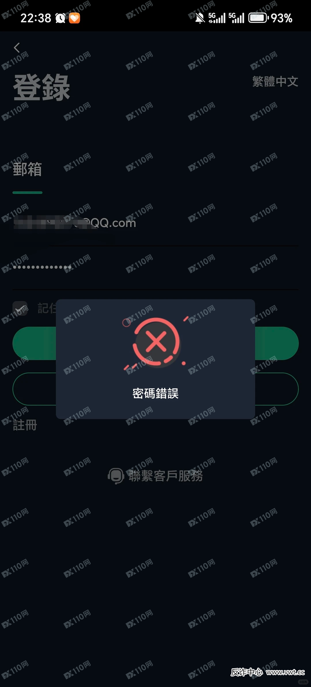 德信资本“升级版”骗术揭秘：从“高息诱惑”到“资金平移”，骗子的套路也在“迭代”(3)