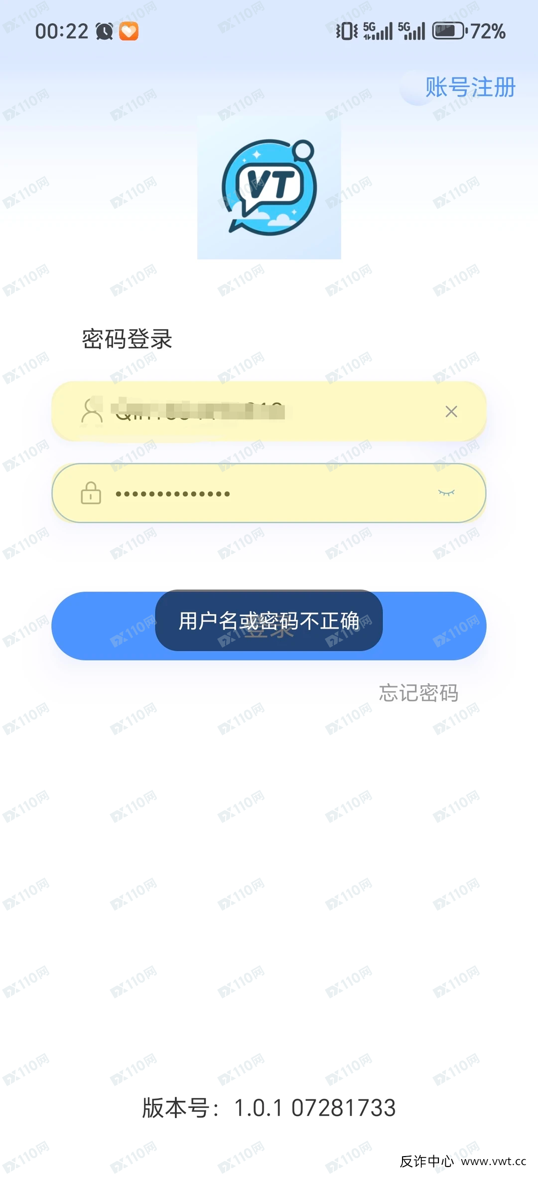 德信资本“升级版”骗术揭秘：从“高息诱惑”到“资金平移”，骗子的套路也在“迭代”(2)