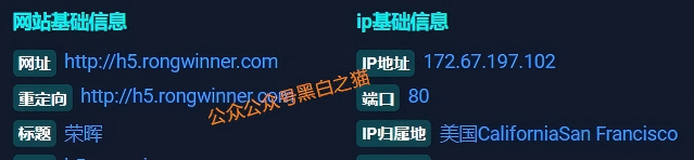 官方已点名！当心“荣晖资本”这个虚拟币投资陷阱(5)