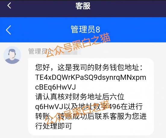 官方已点名！当心“荣晖资本”这个虚拟币投资陷阱(7)
