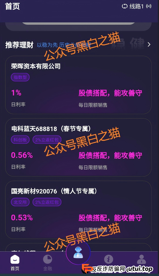 官方已点名！当心“荣晖资本”这个虚拟币投资陷阱(4)