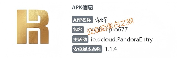 官方已点名！当心“荣晖资本”这个虚拟币投资陷阱(1)