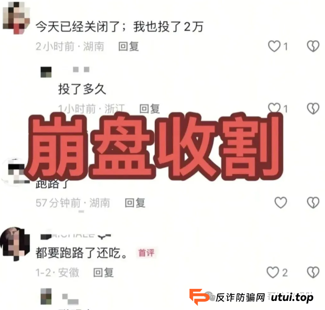 深度扒皮“币燃交易所”（BURNEX）：从“造神”到“收割”，这盘棋你看懂了吗？(1)