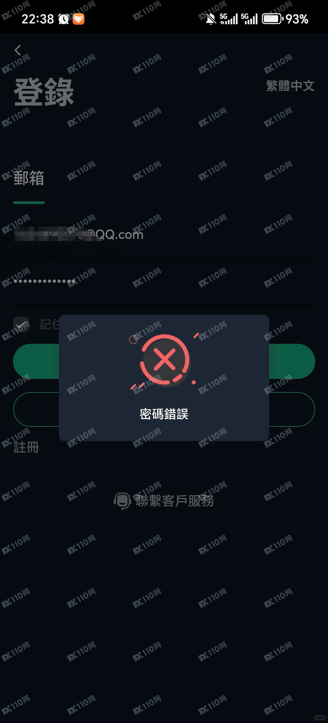 避雷香港德信资本，很多人都被骗了(2)