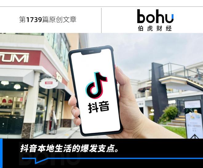 增速59%，抖音这颗新棋稳住了？(1)