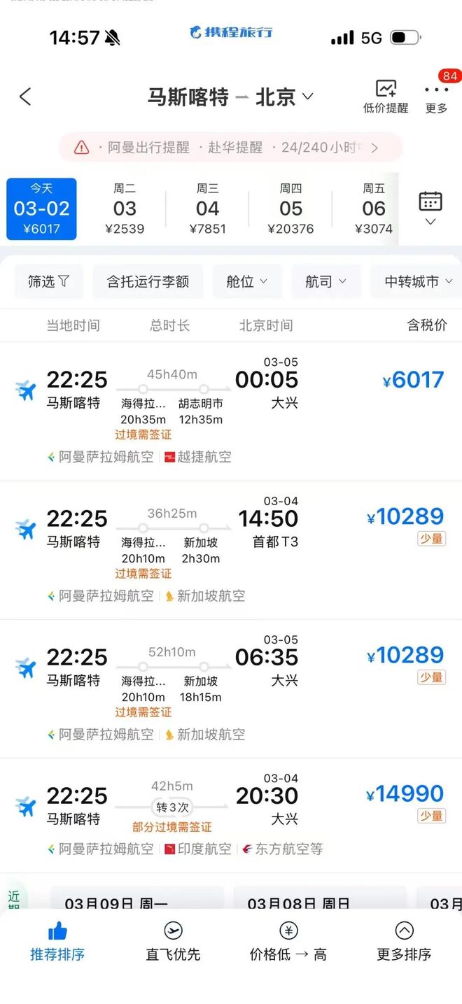 出海人亲历中东战火：“先别打了，我还有活要干！”(8)