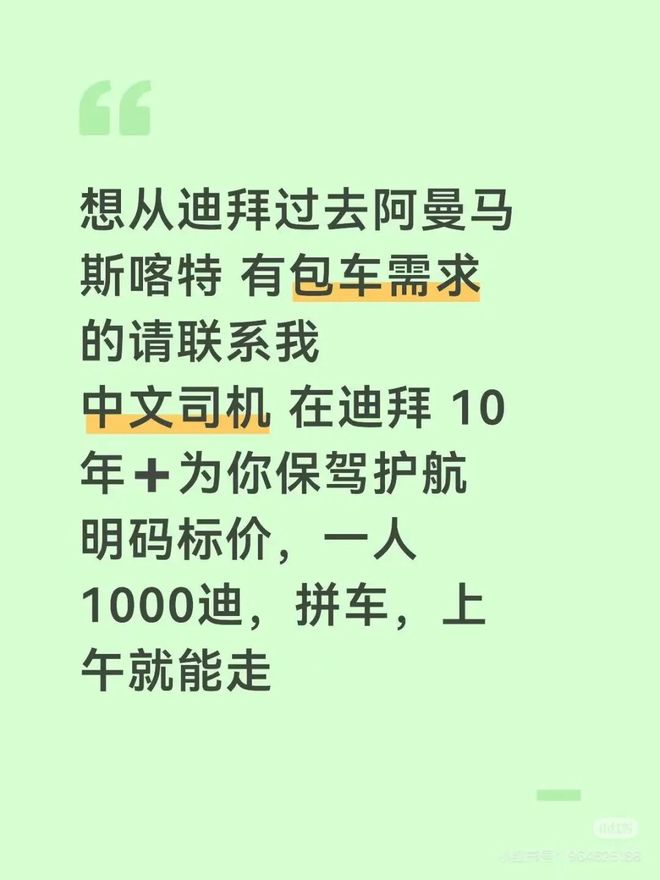 出海人亲历中东战火：“先别打了，我还有活要干！”(7)