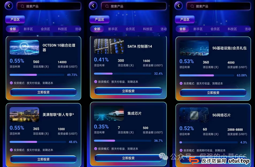 亲历者说：我是怎么从“美满智联”的坑里爬出来的？(2)