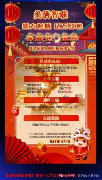 亲历者说：我是怎么从“美满智联”的坑里爬出来的？(3)